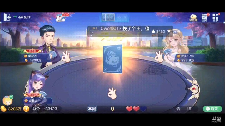 0406特辑，加快版的牌，(其实是卡了)起手牌型还不错，起手三个癞子，换个俩王，结果运气爆棚，又中仨地赖子，开局一张2，然后五星王炸扔完就是三飞收尾