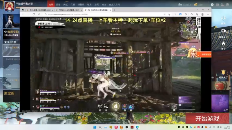 【2022-05-03 19点场】常乐er：欢乐车，全段位可上！！！！