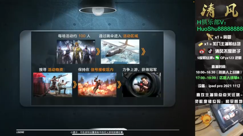【2022-05-04 13点场】清风不是胖子：【下午1点 车神杯决赛 xBs！加油！】