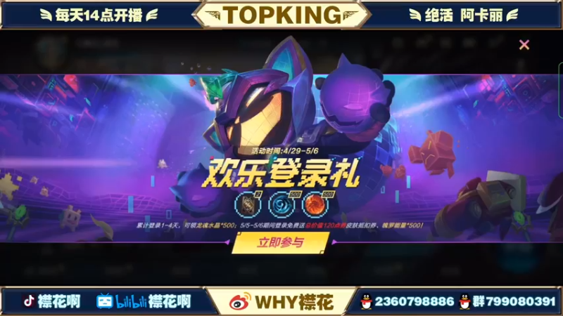 【2022-05-03 14点场】襟花啊：国一千分阿卡丽王者局单排乱杀