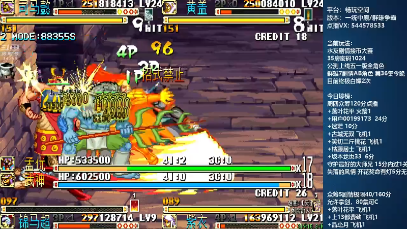 【怀旧游戏】断水流的精彩时刻 20220504 02点场