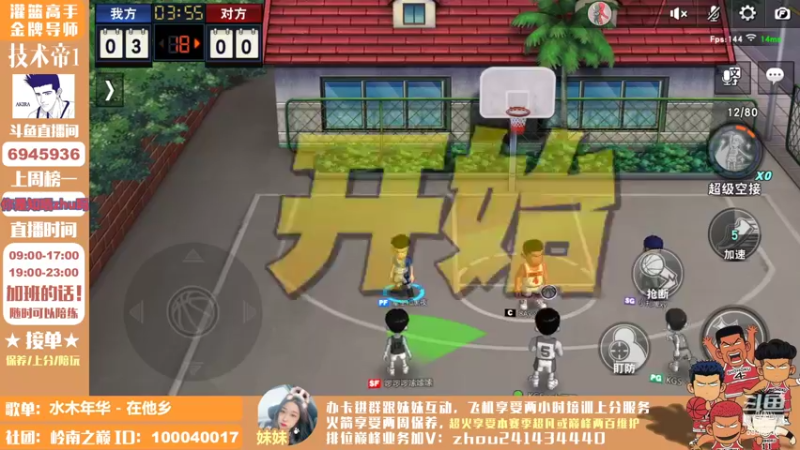【2022-05-03 21点场】技术帝1：听听歌，打打球，岂不美哉