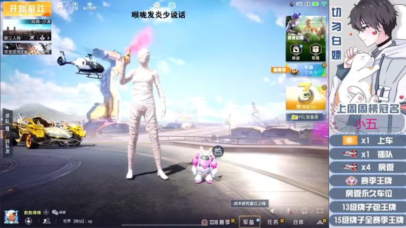 【2022-04-28 17点场】芋圆在哪里：【声控进】赛季初带粉有车位