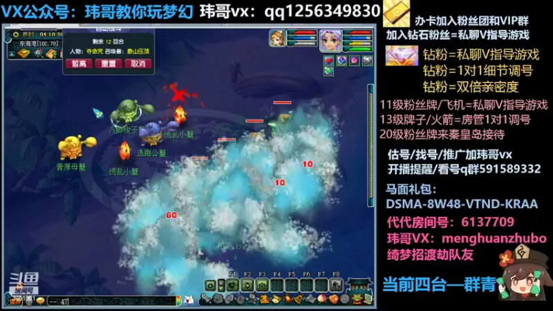【2022-05-03 04点场】玮哥爱梦幻：蒹葭苍苍从零飞升-送攻略
