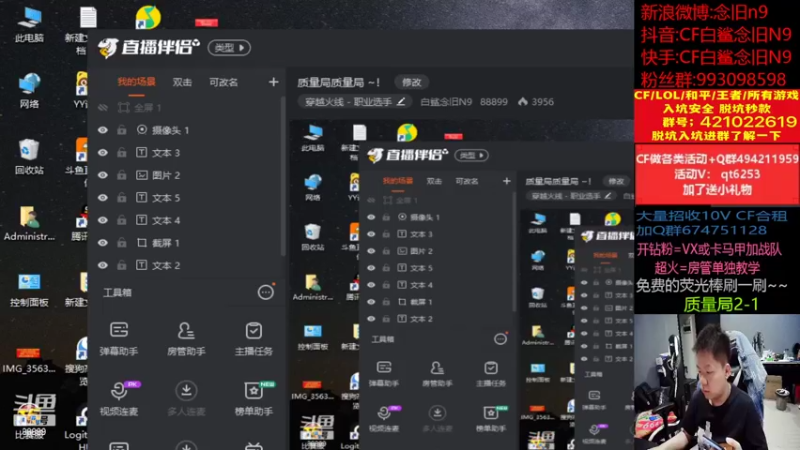 【2022-05-03 19点场】白鲨念旧N9：质量局质量局 ~！