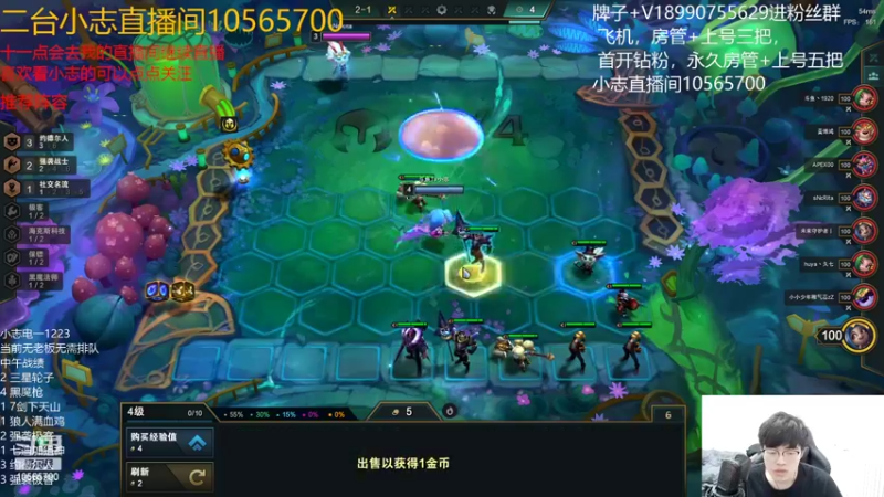 【2022-05-03 17点场】四川云顶棋圣小志：重振德子雄风！！！