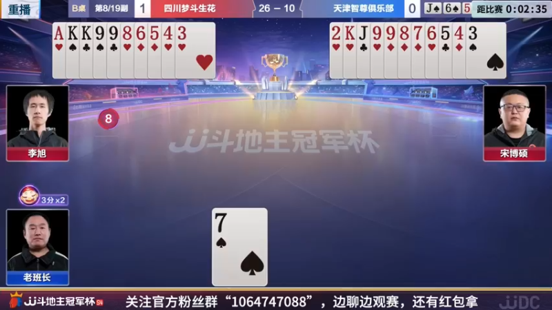 【2022-05-04 08点场】JJ斗地主官方：经典战役回顾 488743