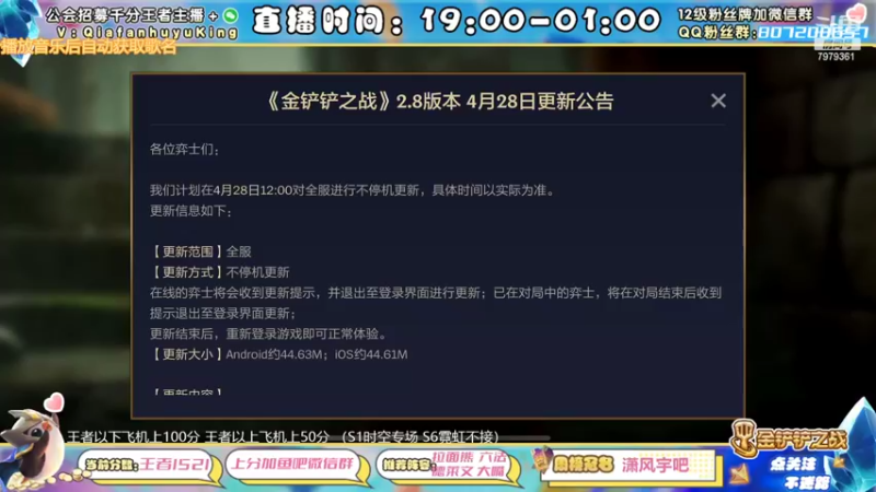【2022-04-28 20点场】恰饭丶MXX：时空裂痕上分维护