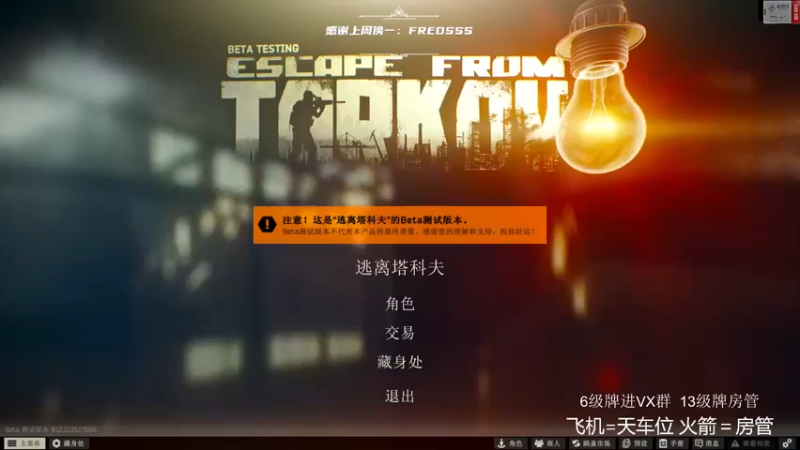 【2022-05-04 08点场】王浩天儿：【404/72级】塔科夫康复训练。