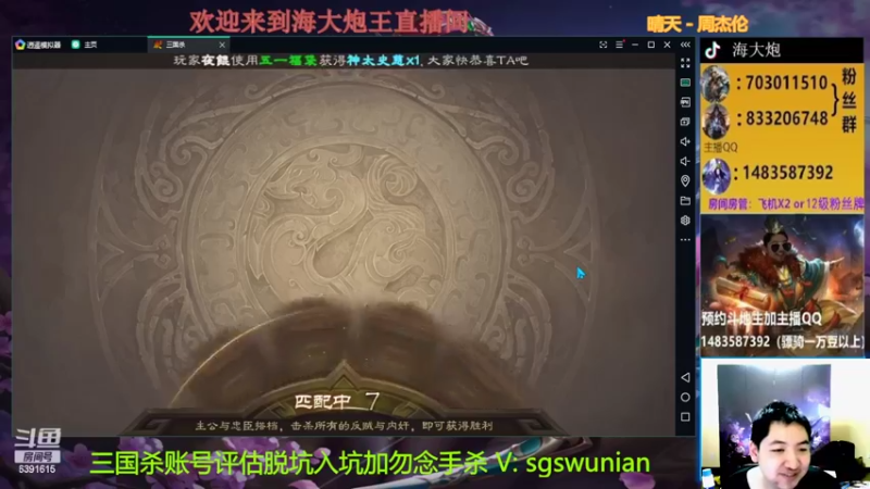 【2022-05-03 19点场】海大炮王o：晚上好，直播中