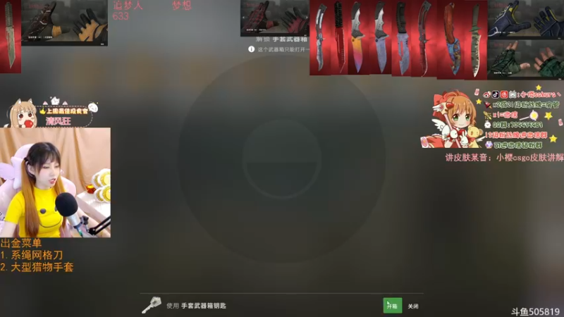 【2022-05-04 00点场】解说小樱sakura丶：【小樱】坚持的第五天~