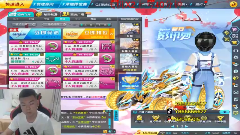 【2022-05-04 20点场】BN丶严斌：歪上好，起飞了哦，走起。