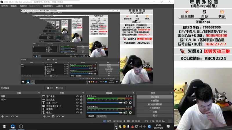 【2022-05-03 21点场】汉宫年鹏Enpi：来啦~ 冲！