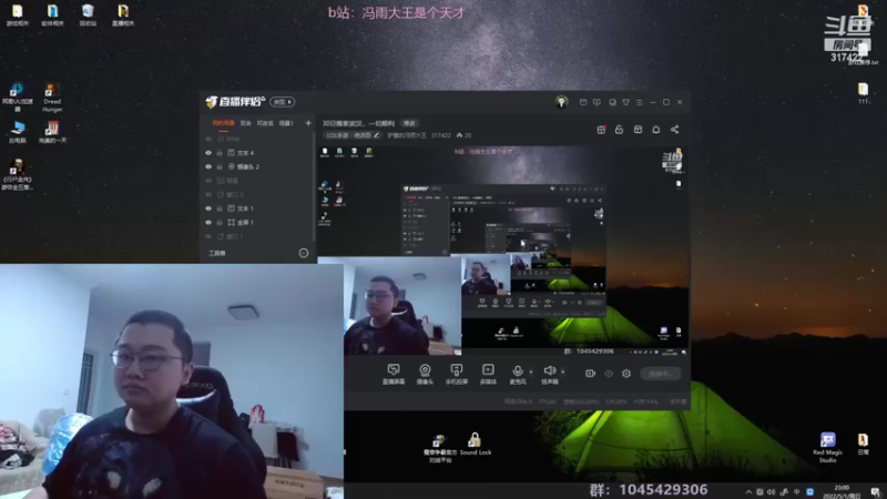 【2022-05-01 23点场】驴酱的冯雨大王：冯雨大王：今天是变天计划的第531天~