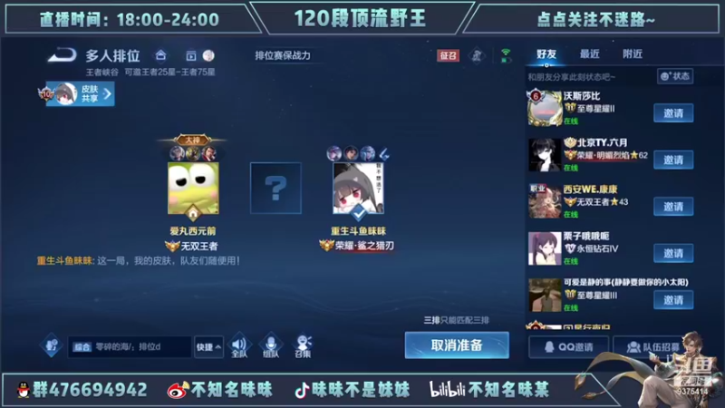 【2022-05-04 16点场】昧昧不是妹妹：这不斗鱼昧昧吗这么拉了