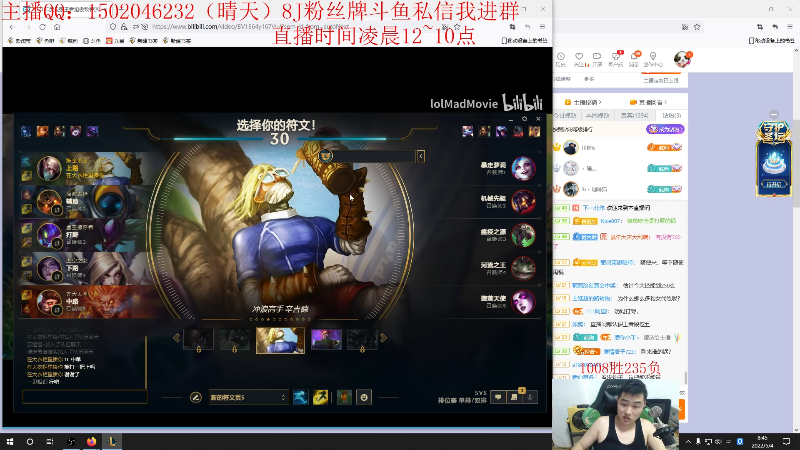 【英雄联盟】疯狗炼金的精彩时刻 20220504 08点场