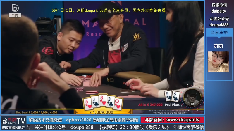 【棋牌娱乐】斗牌TV的精彩时刻 20220504 00点场