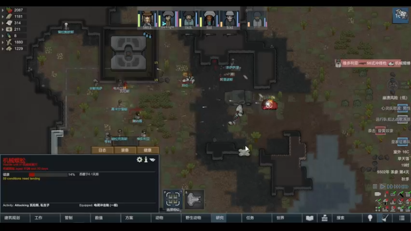 【2022-05-04 14点场】雨龙哉：环世界 生生菜死