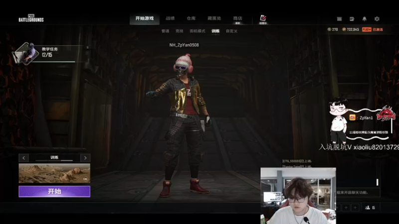 【2022-05-03 19点场】ZpYan1：直播的第一天 6204652