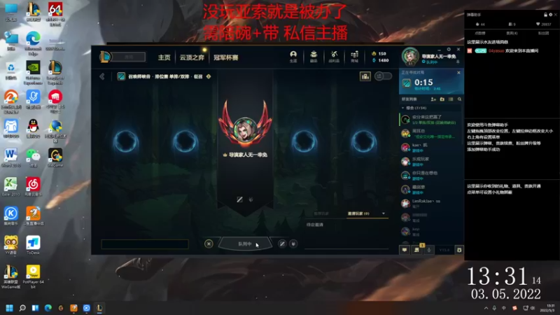 【2022-05-03 13点场】04yasuo：堕落的家海