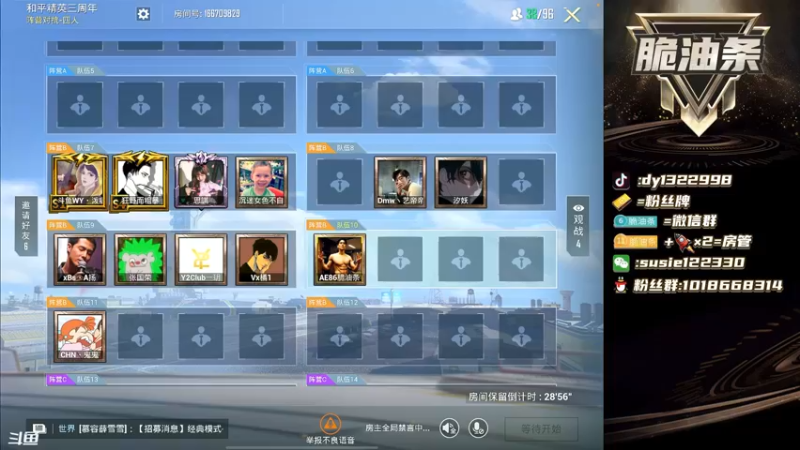 【2022-05-04 18点场】脆油条丷：【和平三周年大乱斗】