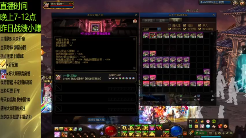 丶三千秋水的精彩时刻 20220503 21点场