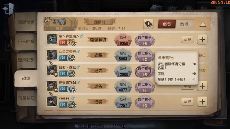 【2022-05-04 20点场】这天是要变变了：【变变天】不如意事常八九