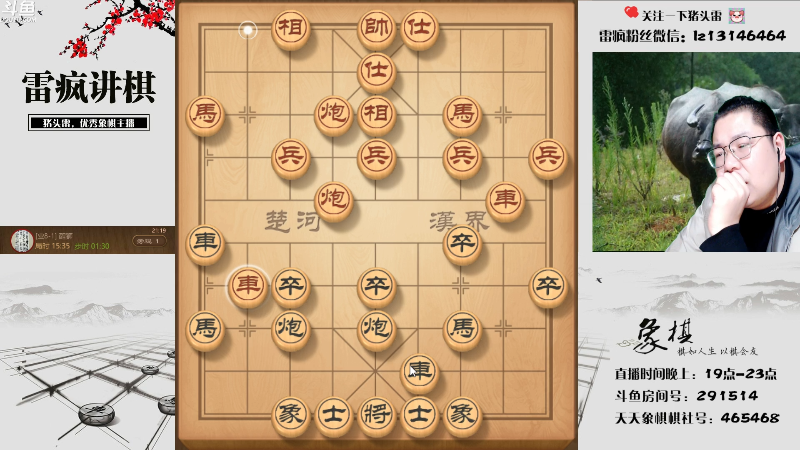 【天天象棋】雷疯小叔的精彩时刻 20220504 21点场