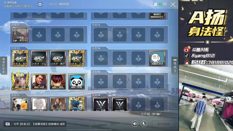 【2022-05-04 15点场】A扬丷：《剑指S6车神杯》