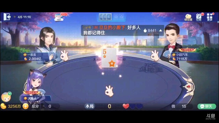 0406特辑，本身很难打满的牌居然满了，这牌换完叫地主两家不抢，补的已经非常好了，明牌五顺被炸掉，上家打对子就已经不错了，就不打满了稳赢，结果对2送了一炸惊人