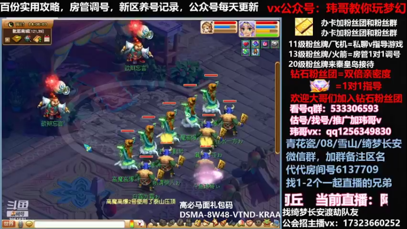 【2022-05-02 14点场】玮哥爱梦幻：蒹葭苍苍从零飞升-送攻略