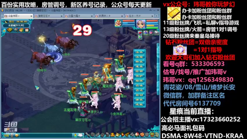 【2022-05-02 20点场】玮哥爱梦幻：蒹葭苍苍从零飞升-送攻略