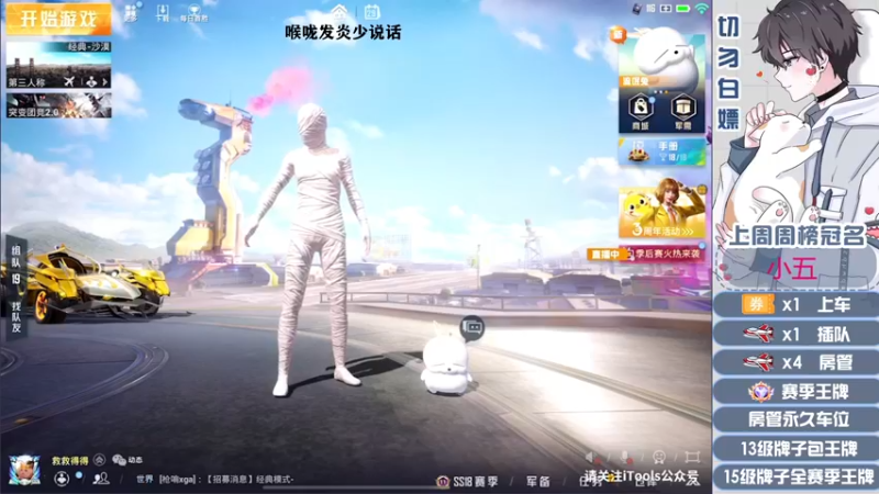 【2022-04-29 19点场】芋圆在哪里：【声控进】赛季初带粉有车位