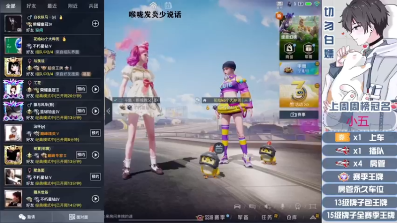 【2022-04-26 14点场】芋圆在哪里：【声控进】赛季初带粉有车位