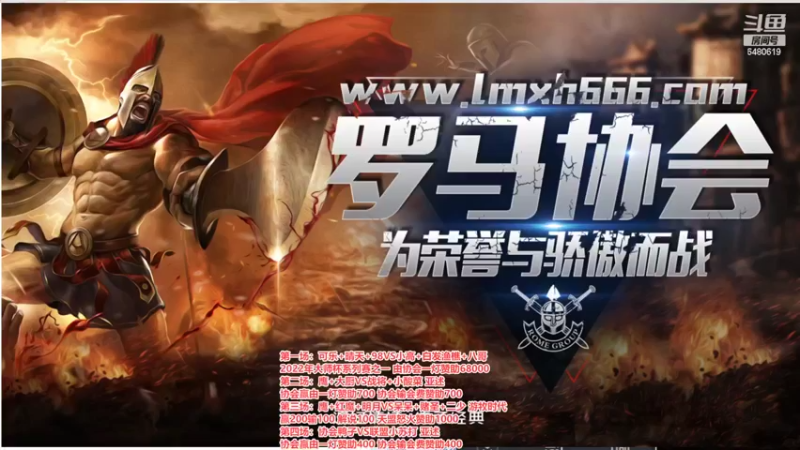 【2022-05-03 18点场】罗马协会：罗马复兴巅峰对决