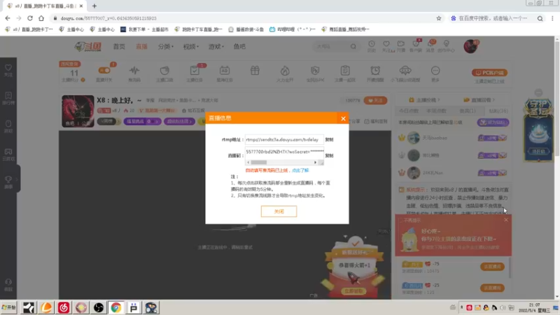 【2022-05-04 21点场】x8丿：X8：晚上好。~