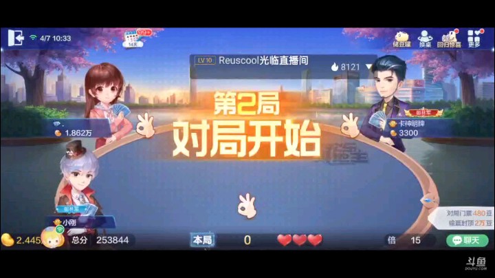 0407特辑，下家开启作死开局明牌，但他有王炸，好在地赖子是K我仨K，反手超级，地主开局四带二我四个3炸掉打一把5到9，偷到的话那飞机反春也是一把封顶