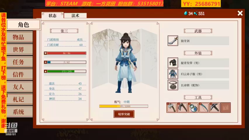 【2022-05-02 20点场】鹿城张翼德：新游一方灵田，老游侠之道回顾