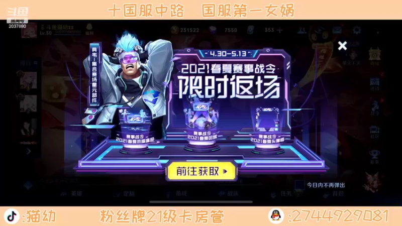 【2022-05-03 12点场】猫幼zzz：先习惯逆风局