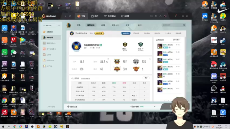 【2022-05-03 18点场】douyu小漠：小漠：峡谷第一深情！！