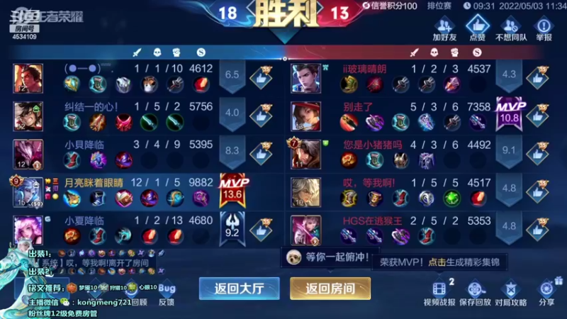 【2022-05-03 11点场】诸葛亮孔萌：诸葛亮打野创始人,诸葛亮专场