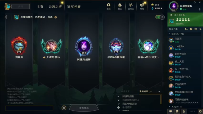 【2022-05-04 00点场】吾单丶丶丶：峡谷王者785分~ 哦也~