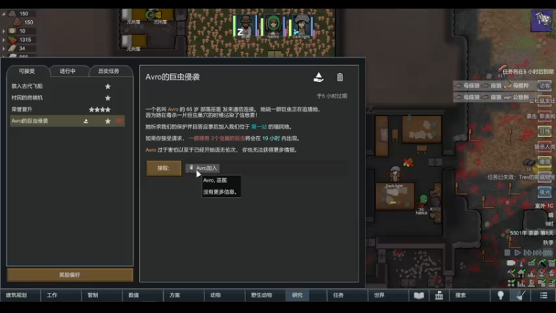 【2022-05-04 00点场】雨龙哉：环世界 生生菜死