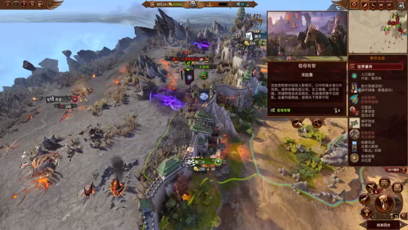 【2022-05-04 14点场】鱼的眼泪水知道：【最高难度】战锤Ⅲ全面战争