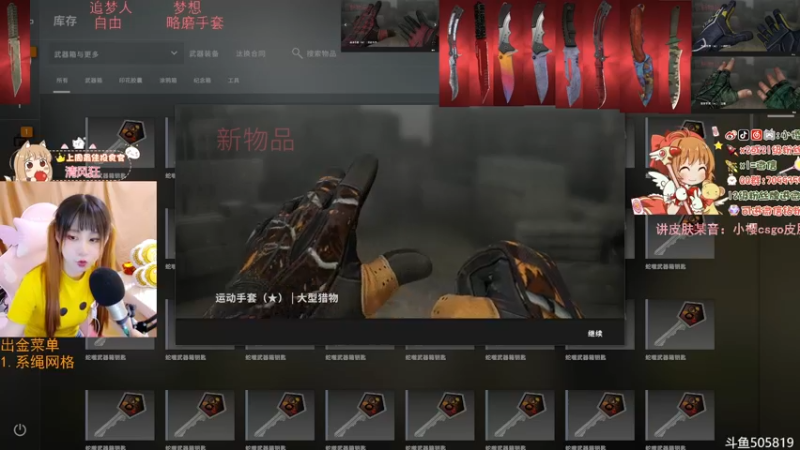 【2022-05-03 22点场】解说小樱sakura丶：【小樱】坚持的第五天~