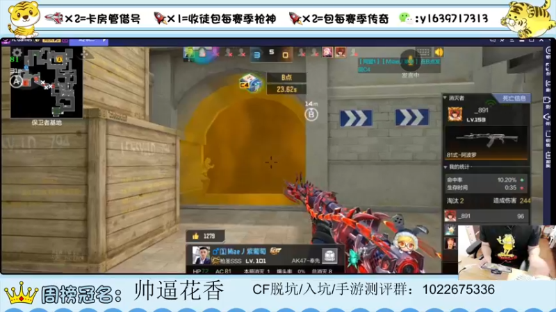 【2022-05-03 22点场】亮哥il：试水81新活动！！！！