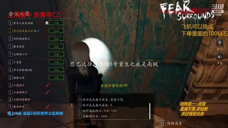 【2022-04-30 09点场】主播谎言言：恐惧之间-大聪明之夜