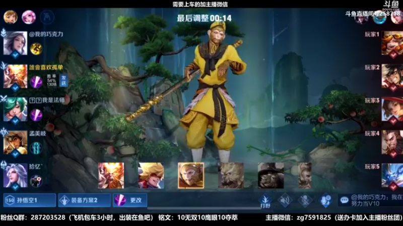 【2022-05-04 12点场】国服万场猴王宅哥：3.98万场国服孙悟空，带粉连胜中~