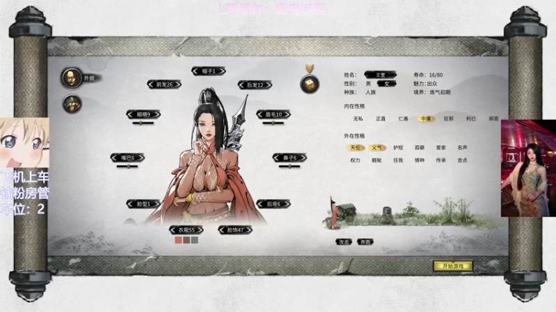 【2022-05-04 01点场】东北女的：❤️有车位❤️拯救你的低血压