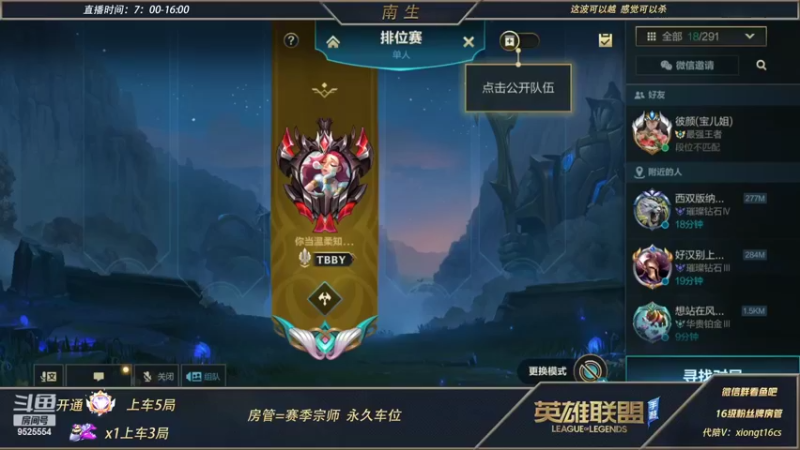 【2022-05-03 08点场】心星丶南生：万场青钢影，今天心态非常好。